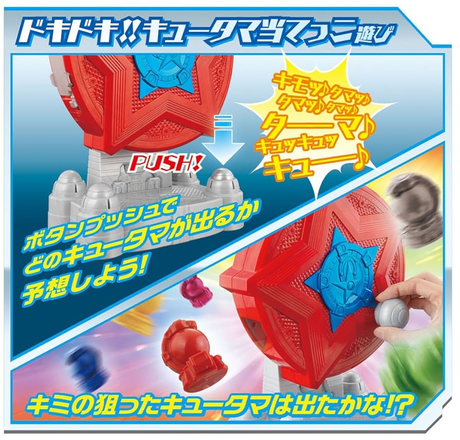 Amazon | 宇宙戦隊キュウレンジャー キュータマルーレット DX